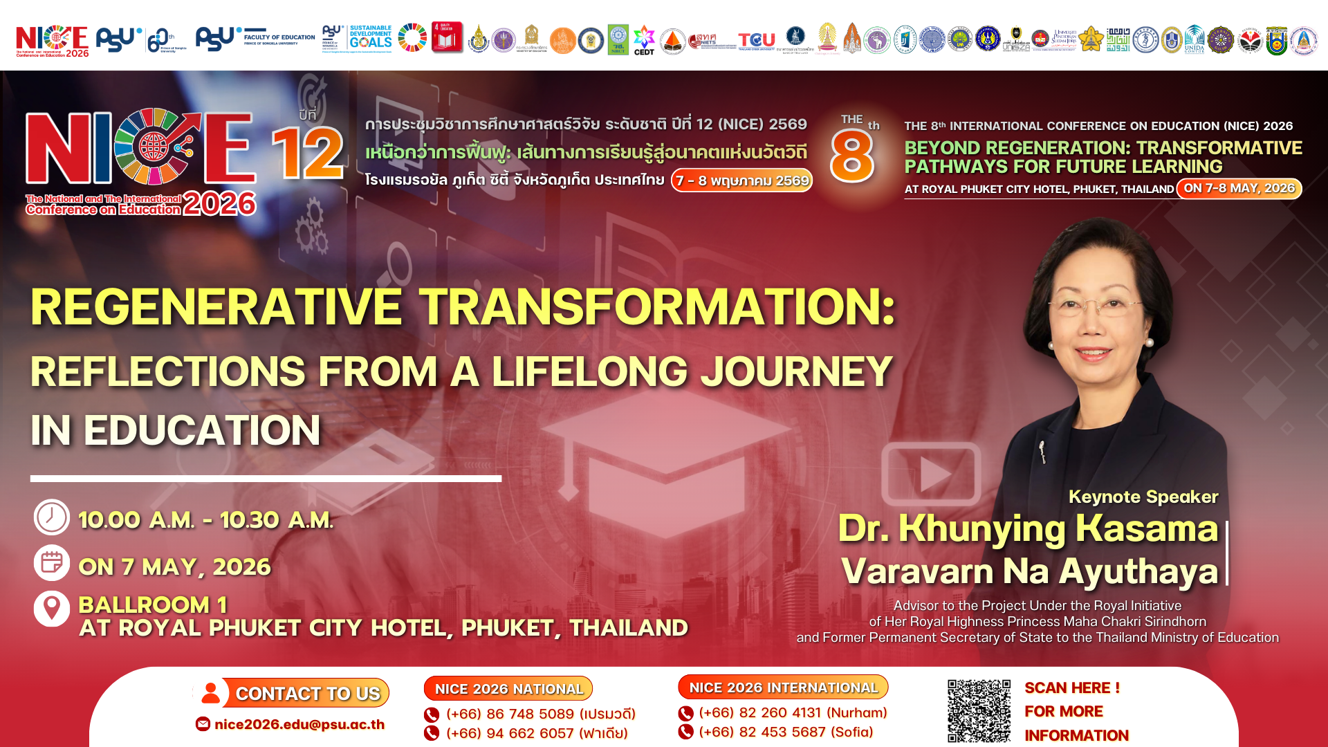 Banner ปาฐกถา x คุณหญิงกษมา วรวรรณ ณ อยุธยา